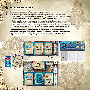 Board Game - Minakshi Temple
